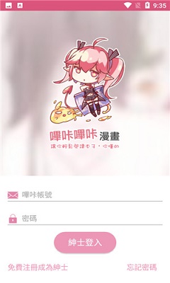 PicACG手机官方版 v2.0.3截图1