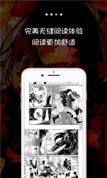 JK漫画官方 v5.05.00截图1