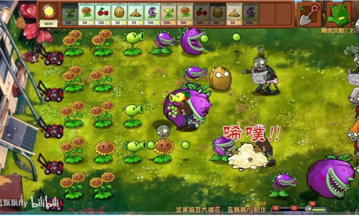 植物大战僵尸融合版全部植物 v1.0截图2