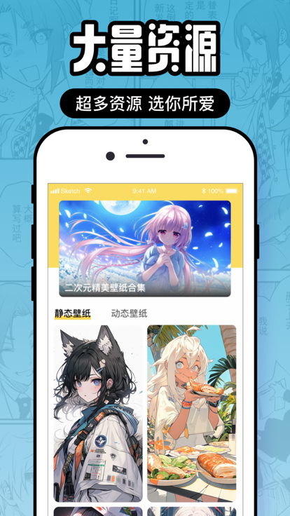 囧次元动漫官方无广告 v1.5.6.2截图2