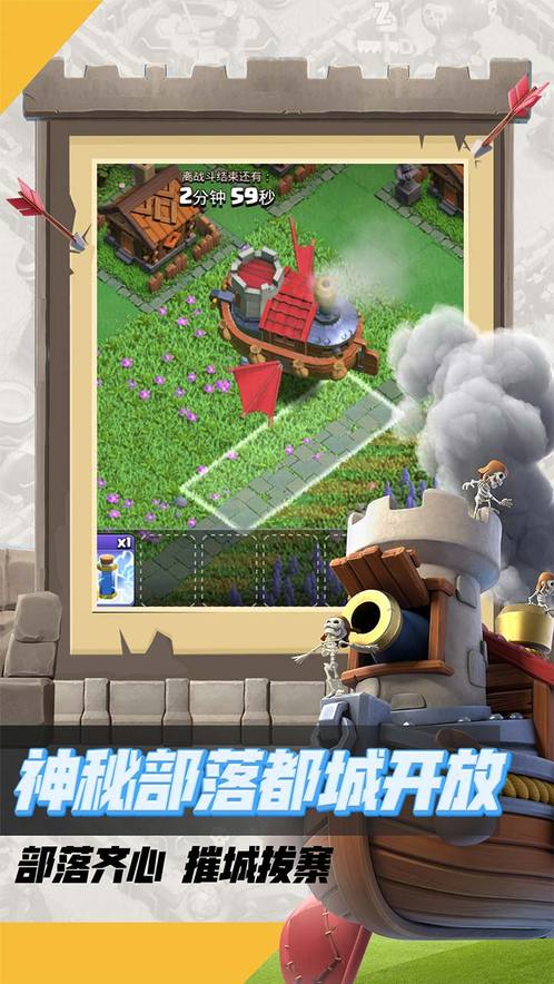 部落冲突国际服官网 v15.83.28截图1