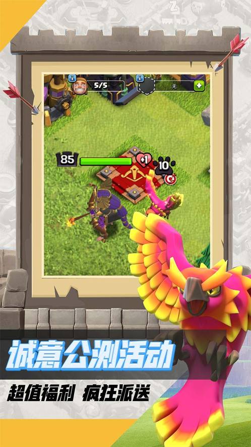 部落冲突国际服官网 v15.83.28截图5