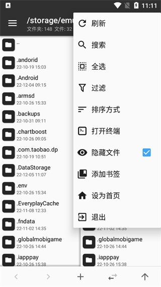 mt管理器老版本 v2.9.3-beta截图4