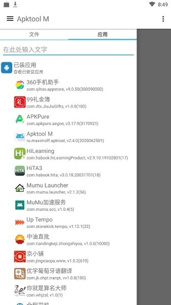 toolm汉化版