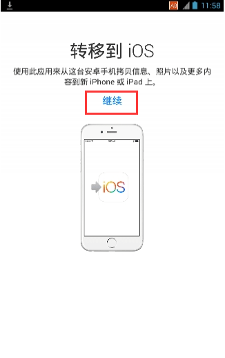 转移到 v3.5.0截图3