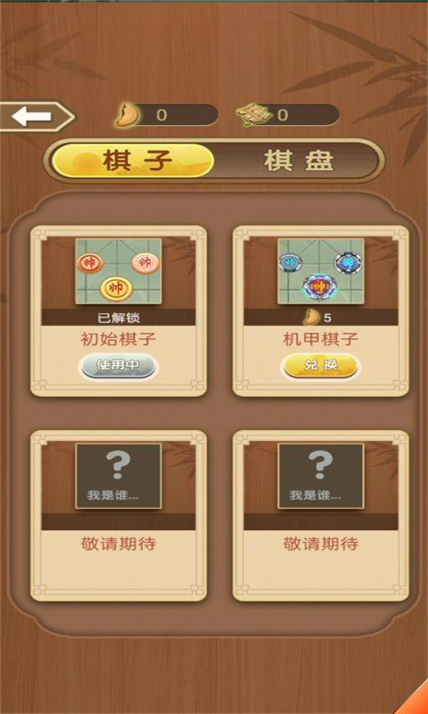 无限战棋免广告 v1.0.1截图1