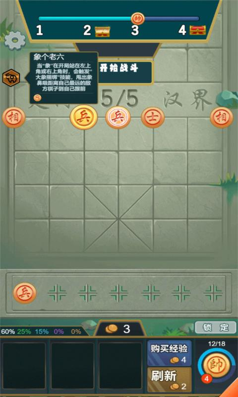 无限战棋免广告 v1.0.1截图3