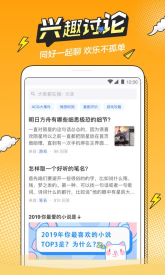 B次元官方官网 v4.8.2截图3