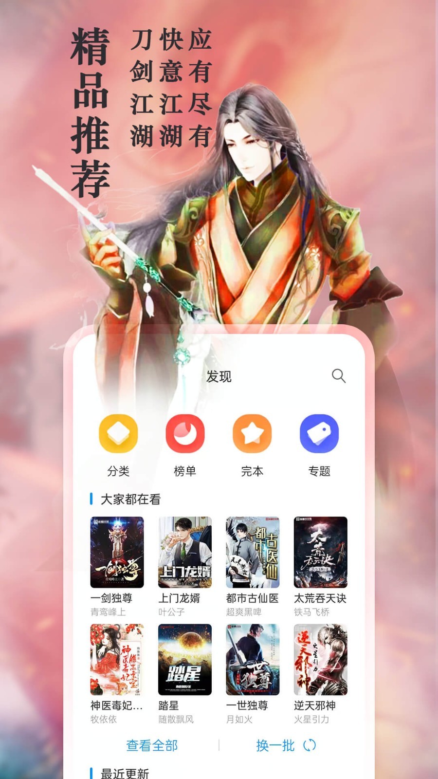 笔趣阁入口阅读 v1.0截图2