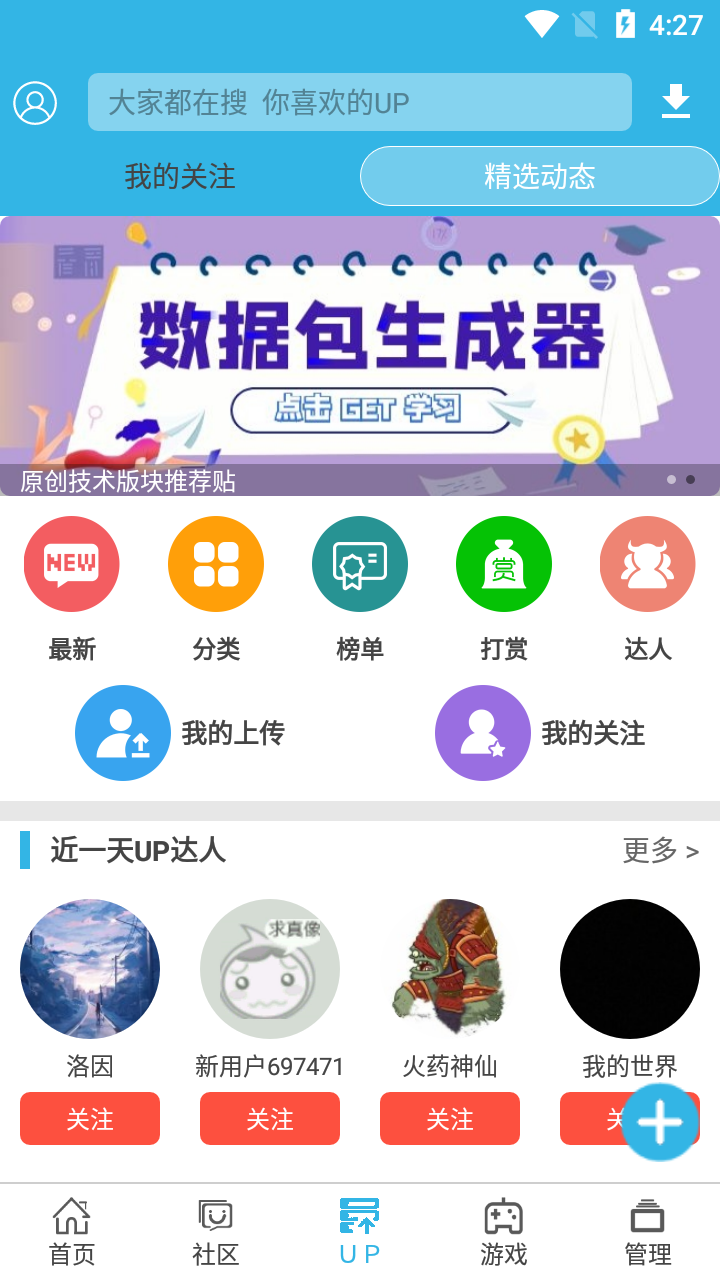 软天空 v7.7.20截图2