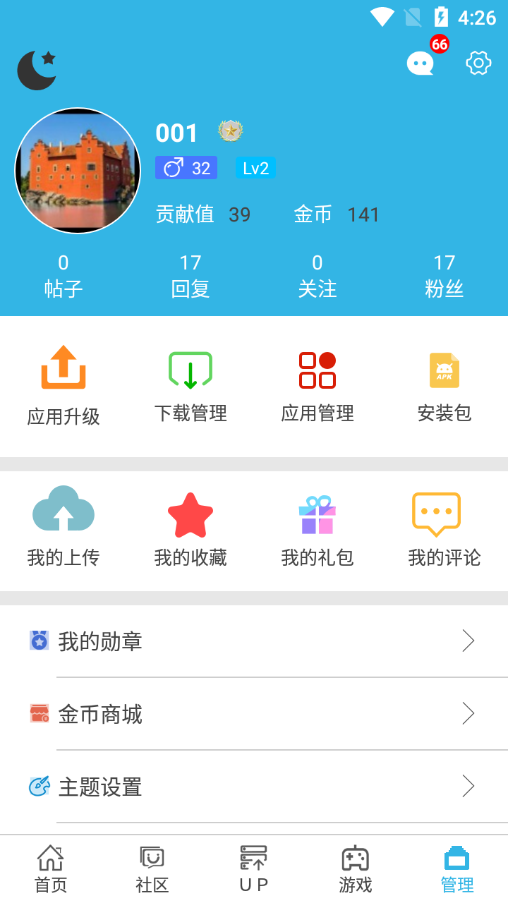 软天空2.5版本 v7.0.2截图1