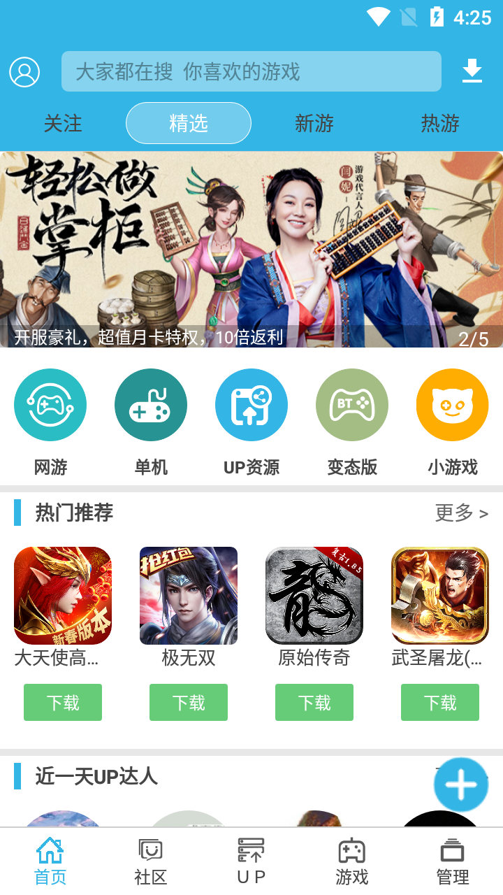 软天空2.5版本 v7.0.2截图3