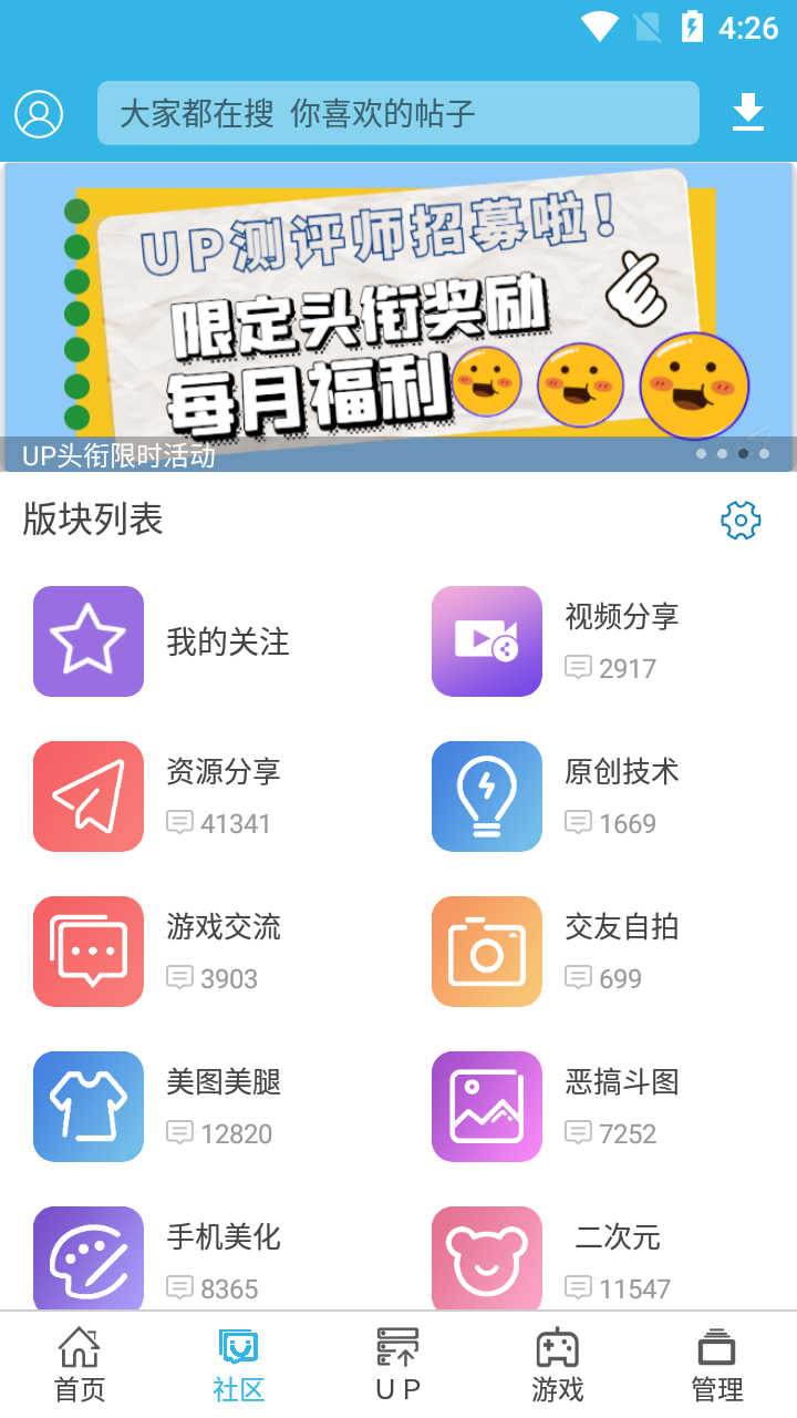 软天空2.5版本 v7.0.2截图4