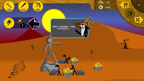 火柴人战争遗产免费 v1.0截图3