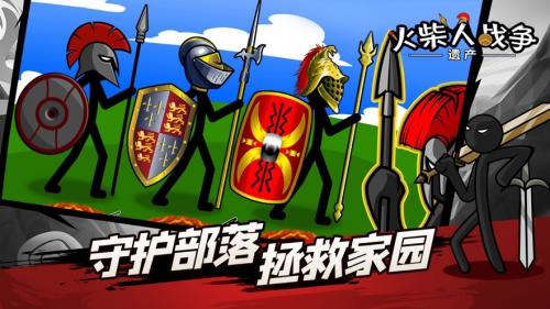 stickwarlegacy老版本 v1.0截图2