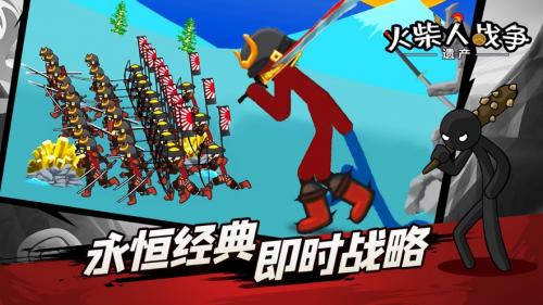 stickwarlegacy老版本 v1.0截图5