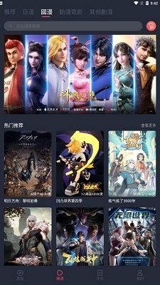 囧次元动漫软件 v1.5.6.2截图1