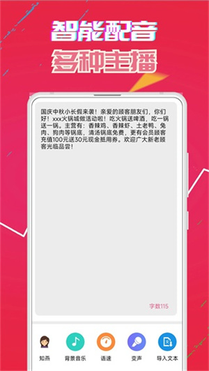 萌我语音包免费版 v8.9截图1