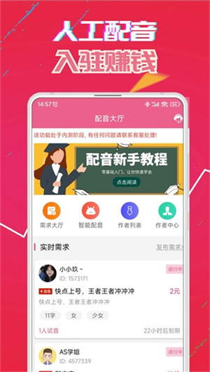 萌我语音包免费版 v8.9截图2