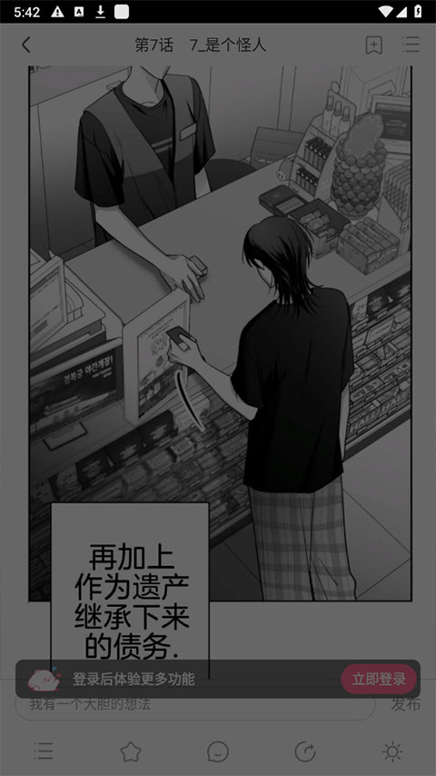 一耽漫画正版链接 v1.0截图2