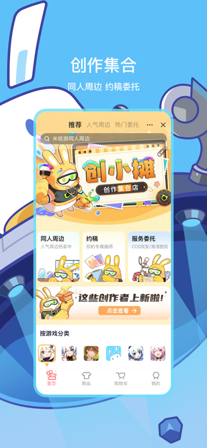 米游社正版 v2.12.1截图5