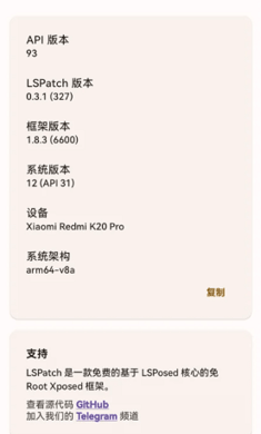 LSPatch v0.6截图1
