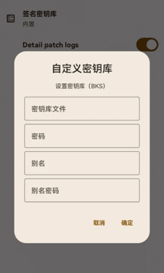 LSPatch v0.6截图3