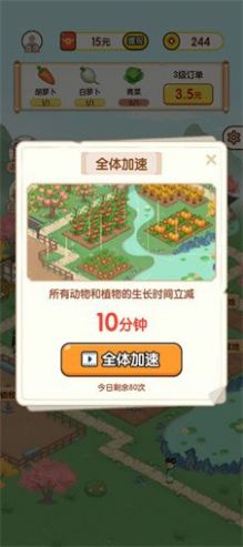 要开心呀 v1.2.21截图3