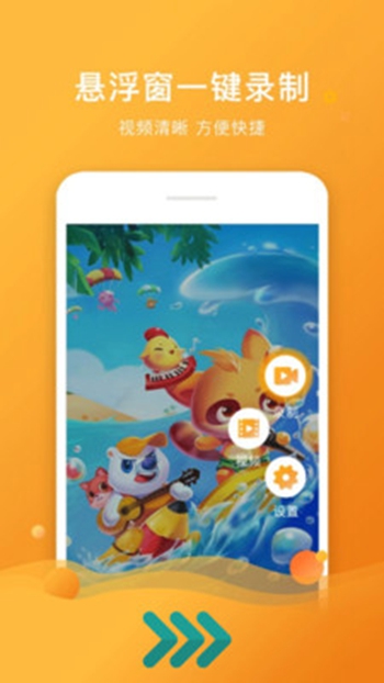 高清录屏专家 v1.0.7截图1