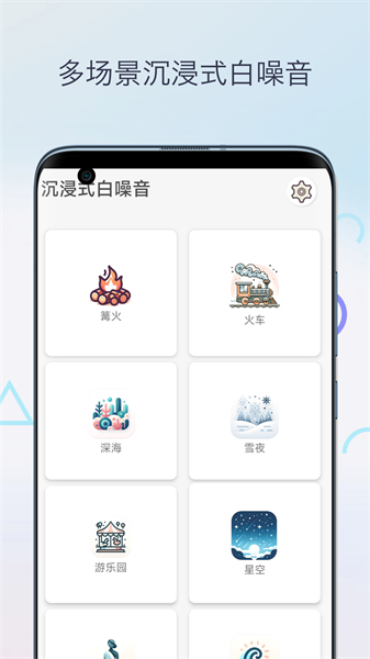 柒号番茄钟 v1.0截图2