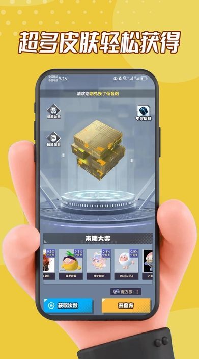 玩皮星球 v1.0.58截图1