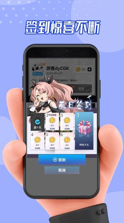 玩皮星球 v1.0.58截图2