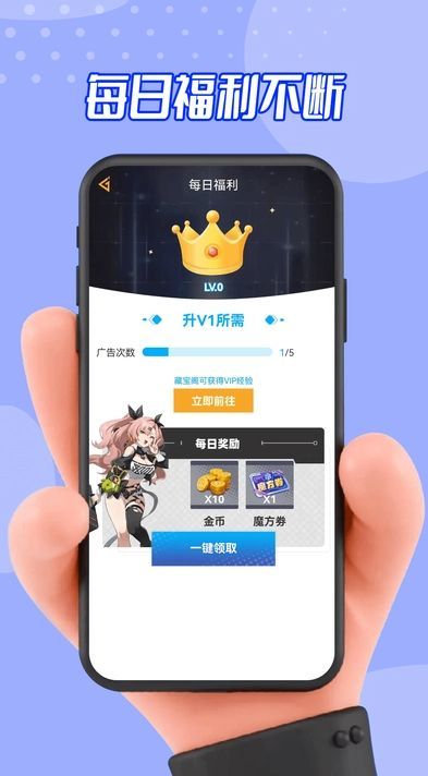 玩皮星球 v1.0.58截图3