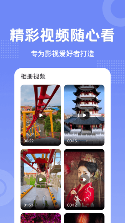 剧白白投屏 v1.1截图3