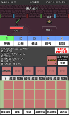 火柴人地下城与地牢 v2.3截图1