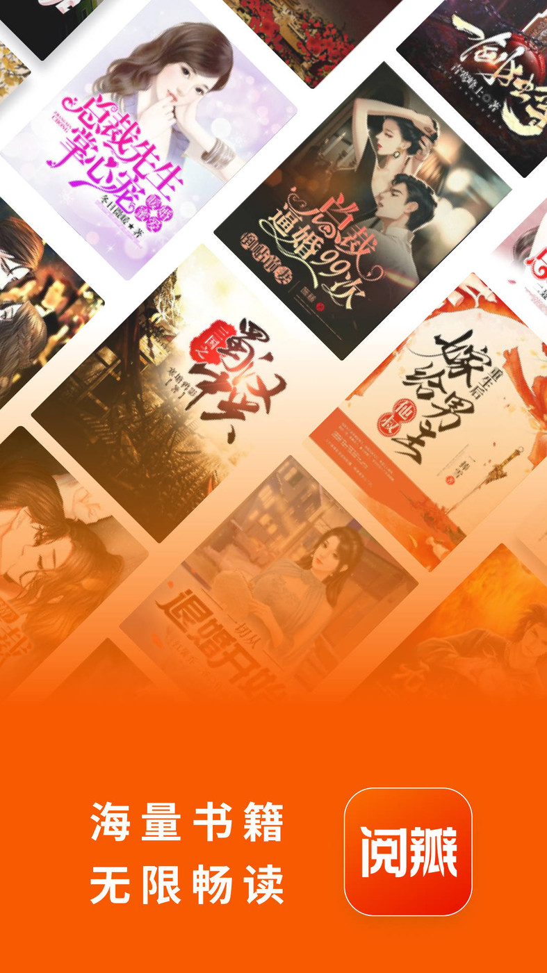 阅瓣免费小说无广告版 v1.0.0截图3
