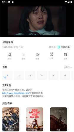 壁虎影视2024新版 v1.2.2截图2