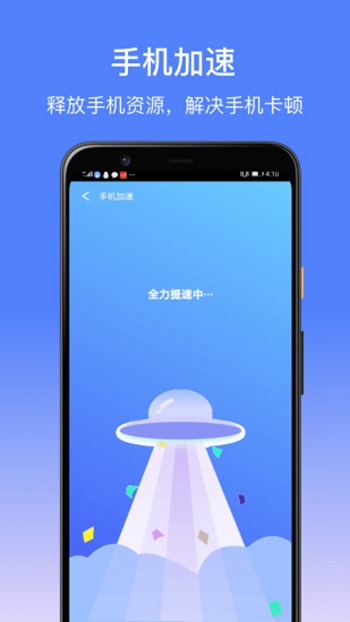 卓大师清理 v1.8.8截图2