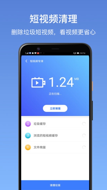 卓大师清理 v1.8.8截图3