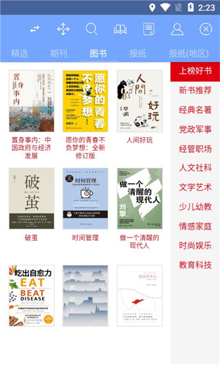 book文学阅读 v1.0.0截图3