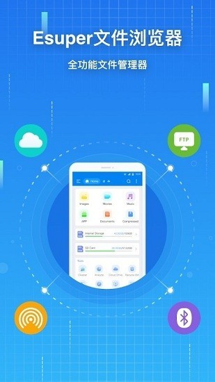esuper文件管理器 v1.4.6截图1