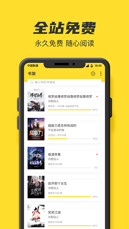 盐选书阁网页版 v1.0截图1