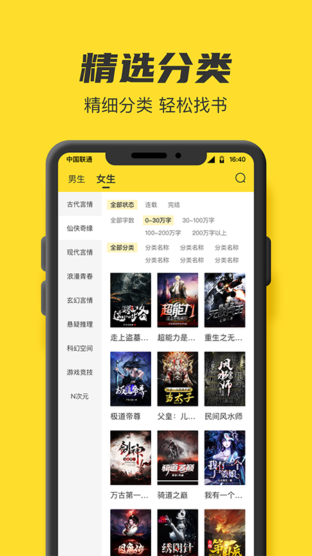 盐选书阁网页版 v1.0截图2