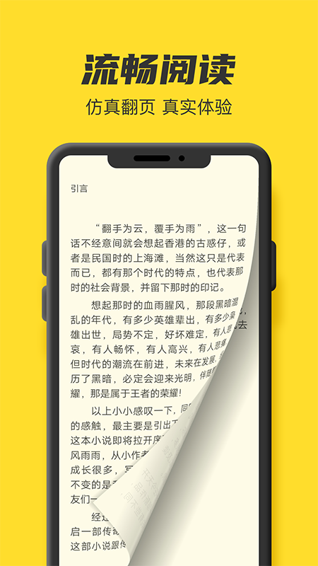 盐选书阁网页版 v1.0截图3