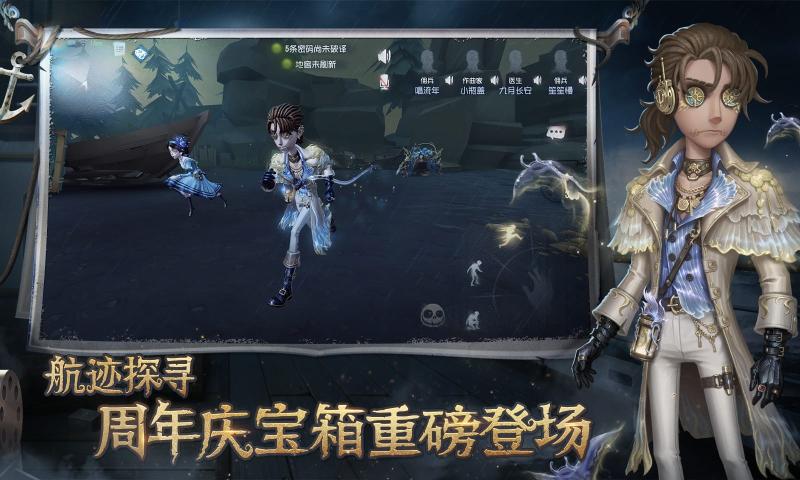 第五人格三丽鸥联动 v1.5.75截图1