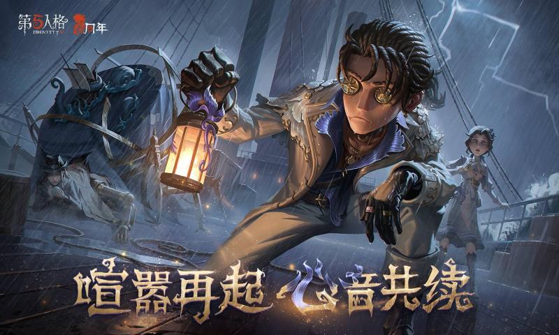 第五人格三丽鸥联动 v1.5.75截图2