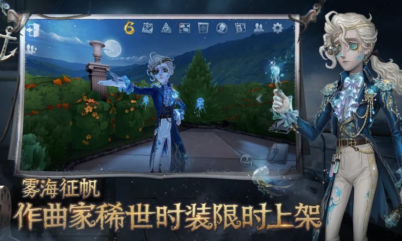 第五人格三丽鸥联动 v1.5.75截图3