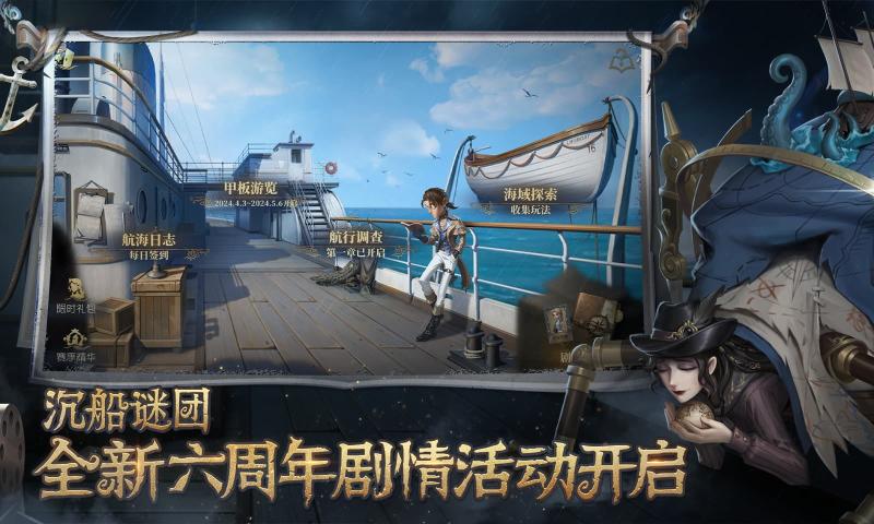 第五人格三丽鸥联动 v1.5.75截图4