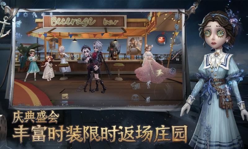 第五人格三丽鸥联动 v1.5.75截图5