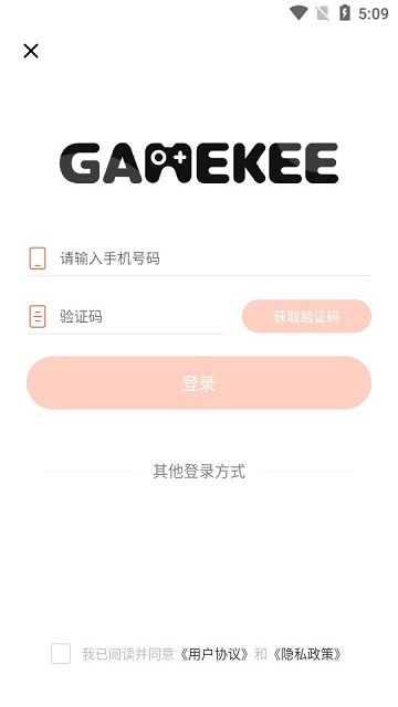 GameKee v1.3.1截图4